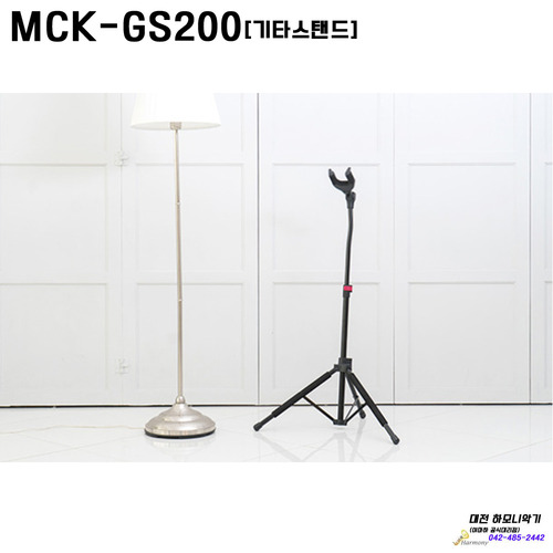 MCK-GS200/기타스탠드/대전,세종[하모니악기]