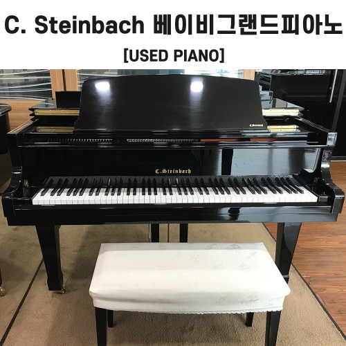 C. Steinbach/씨스타인바하/베이비그랜드피아노/중고