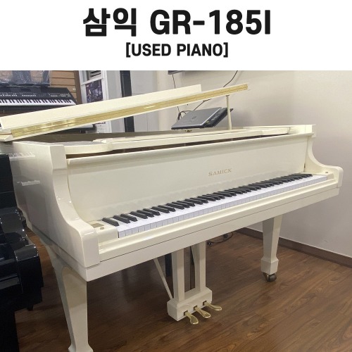 삼익 GR-185I 그랜드 피아노/중고/대전세종