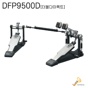 DFP9500D/야마하 다이렉트 더블페달/드럼페달/대전·세종 [공식대리점]
